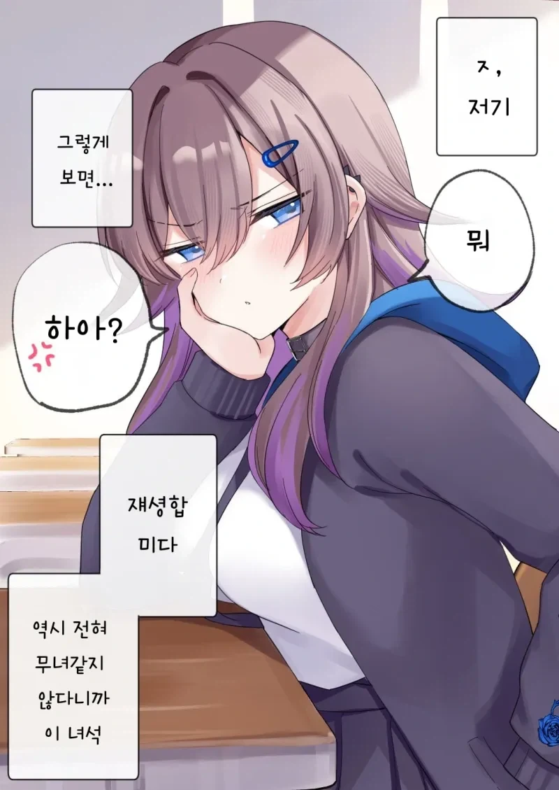 무녀일을 하다가 동급생에게 들키는 만화.manhwa_9.webp