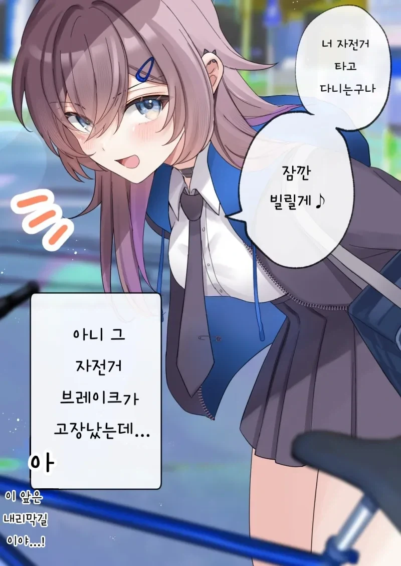 무녀일을 하다가 동급생에게 들키는 만화.manhwa_12.webp
