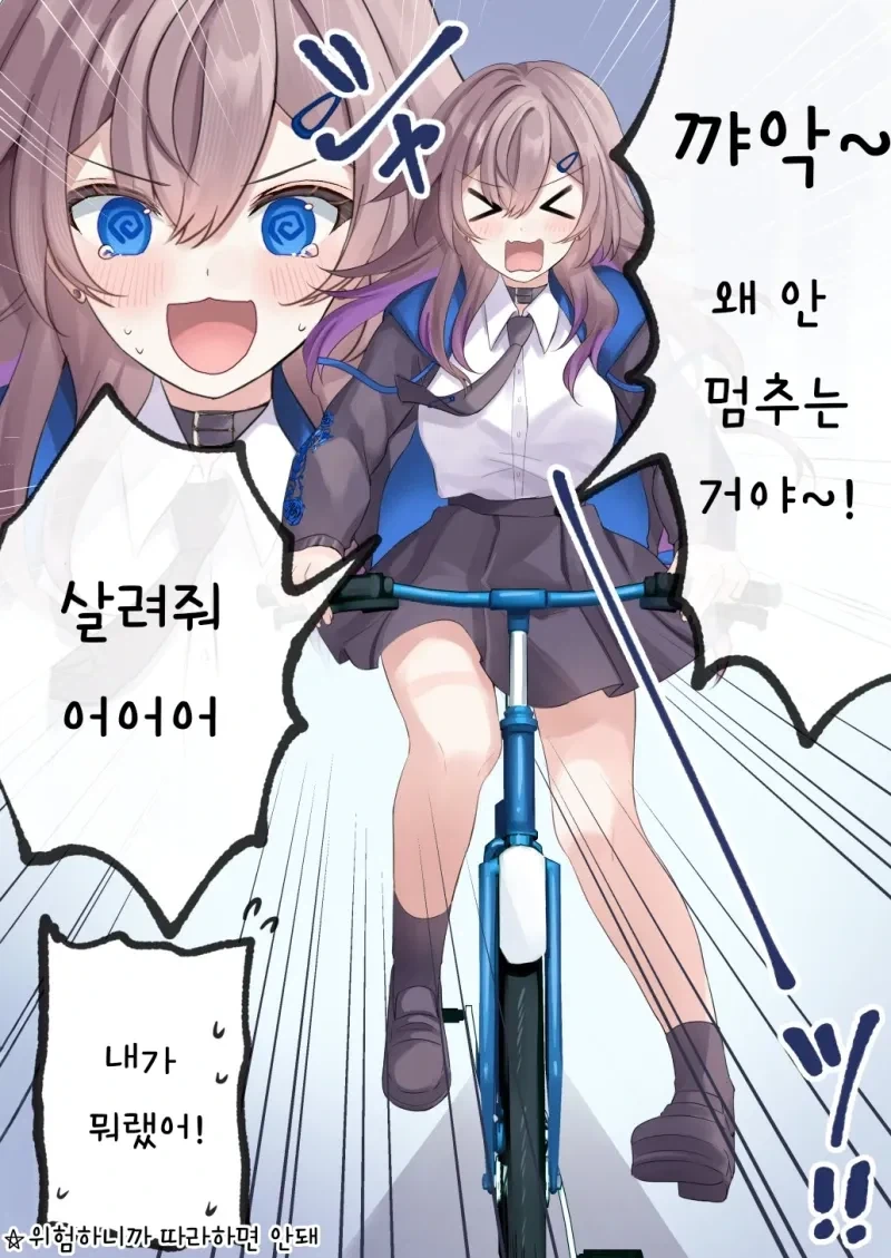 무녀일을 하다가 동급생에게 들키는 만화.manhwa_13.webp
