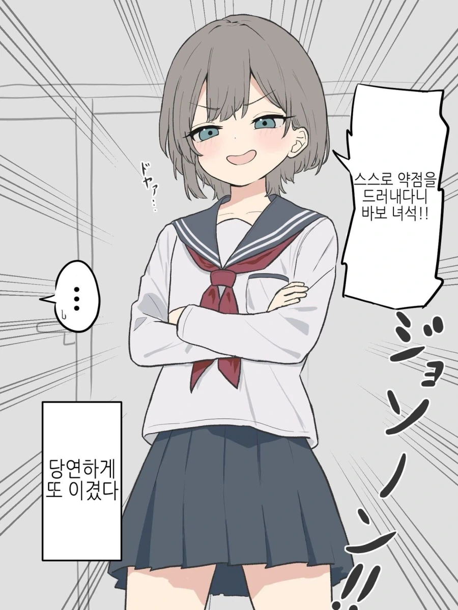 소꿉친구한테 여자아이한테 약하다고 말하니 여장하고 온.manga_2.webp