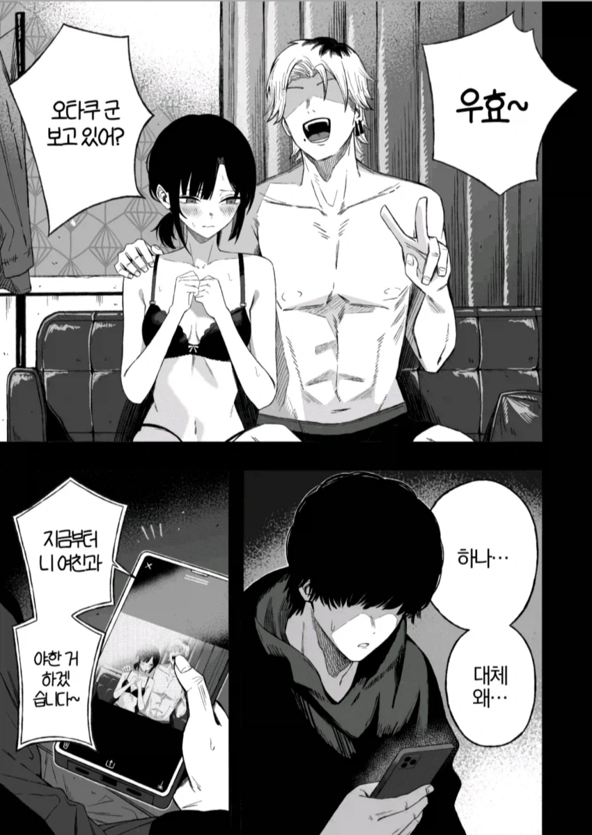 Ntr 만화_1.webp