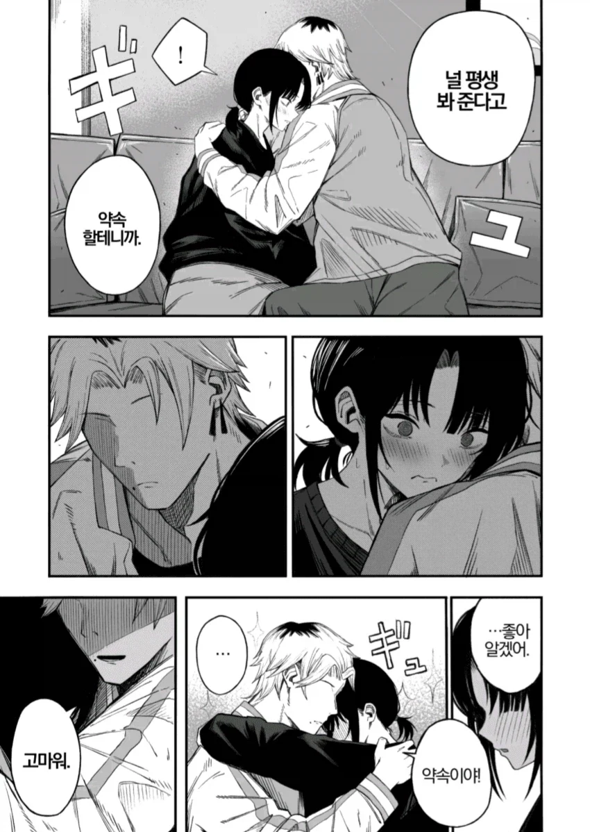 Ntr 만화_6.webp