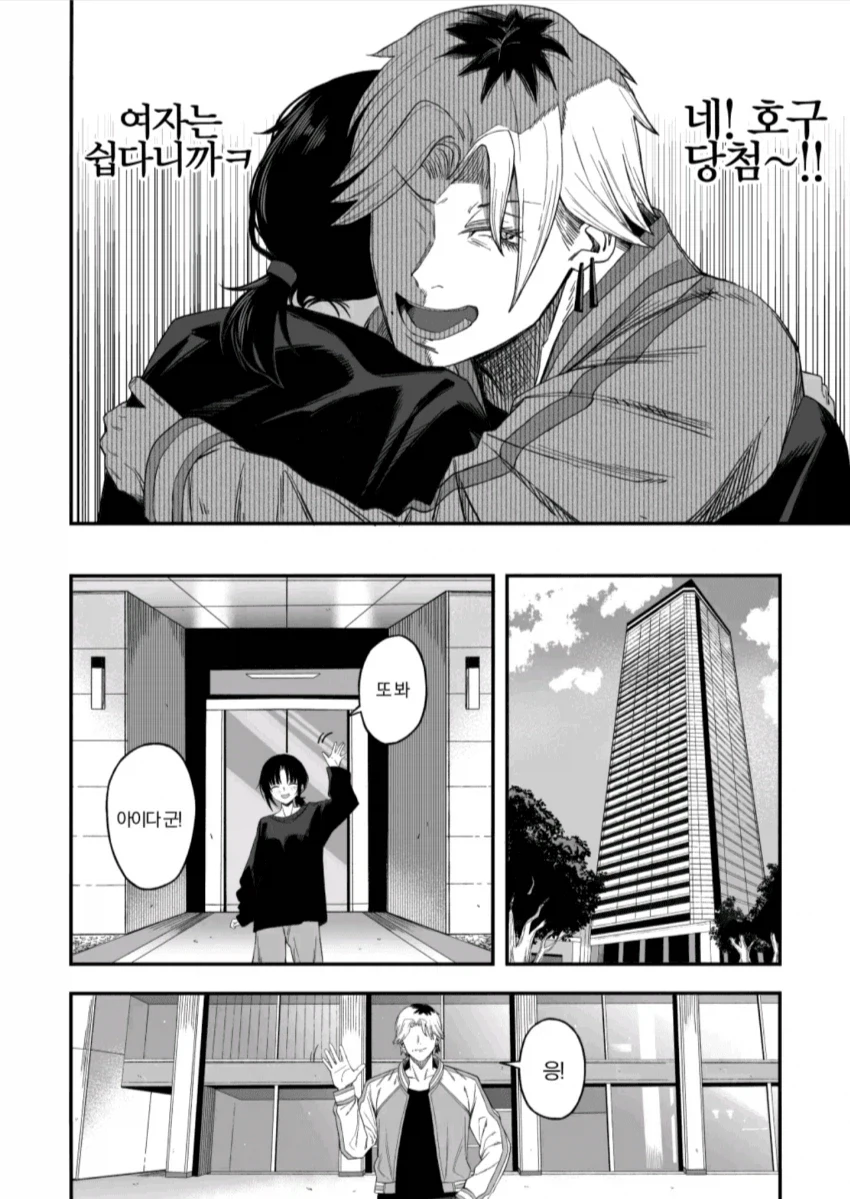 Ntr 만화_7.webp