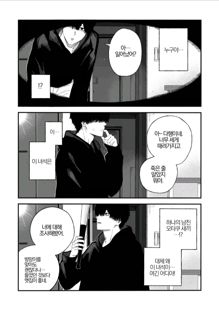Ntr 만화_12.webp
