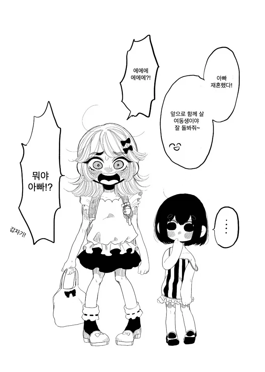 장래희망 언니의 아내 .manwha_1.webp