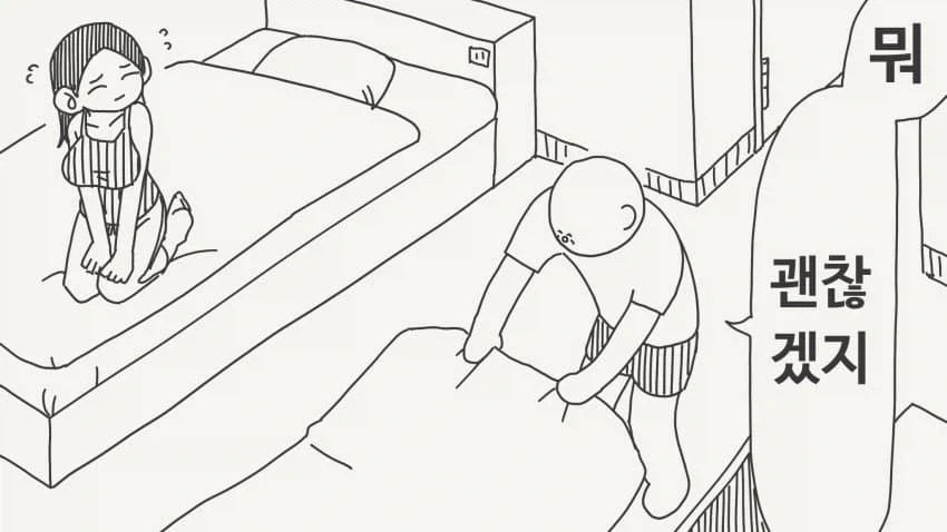 출장지에서 방을 하나밖에 못 잡은 manga_3.webp