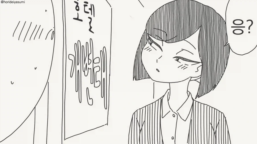 5분 후 짝짓기에 돌입하는.manhwa_3.webp