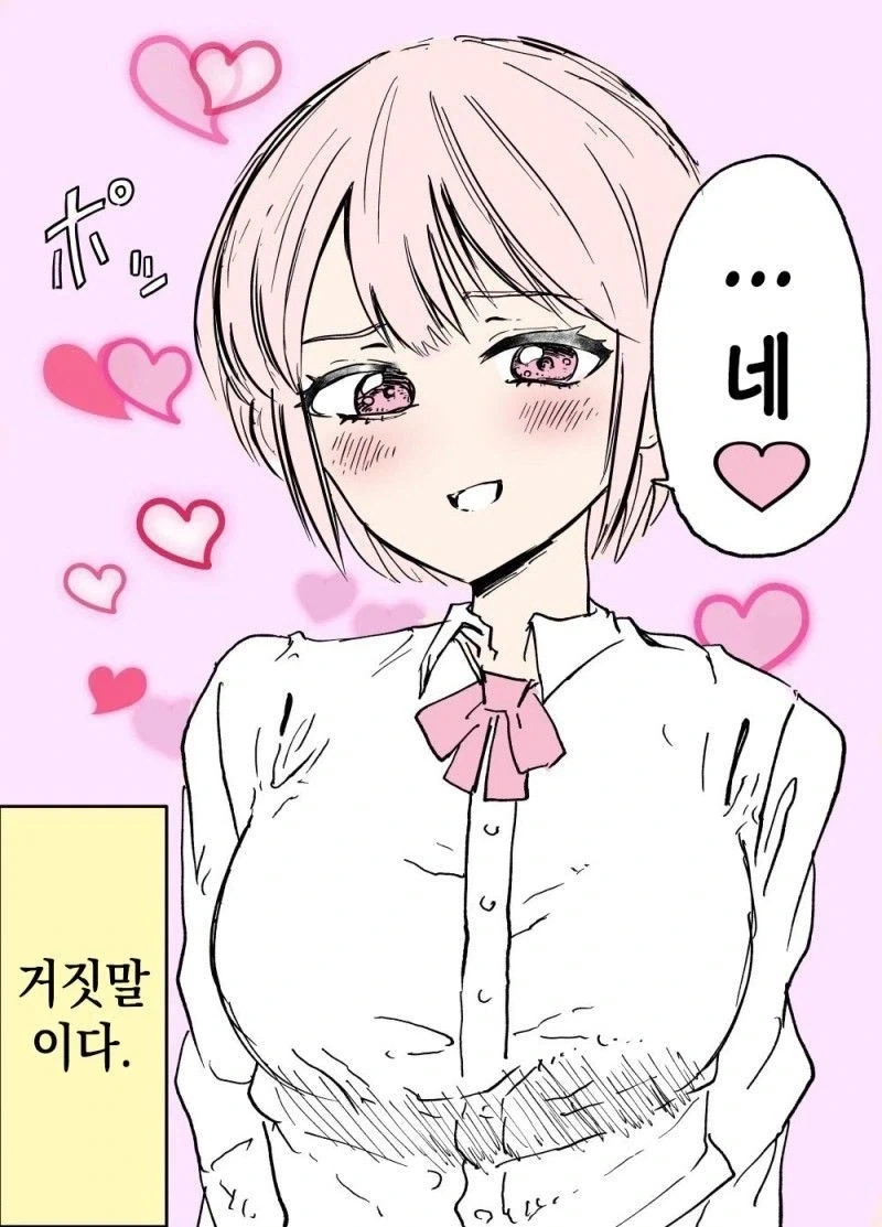 기억상실이 되어버린 소꿉친구.manga_2.webp