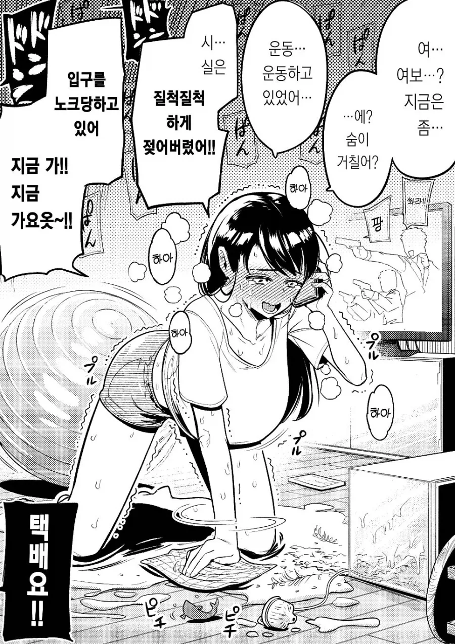 남편 출장중 실수를 저지른 유부녀.manhwa_1.webp