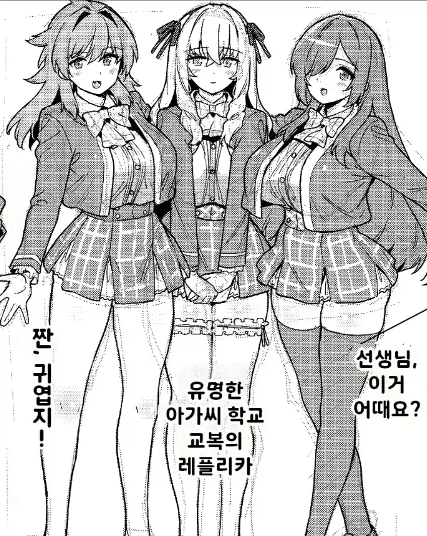 안되 애들아 그 학교는_1.webp
