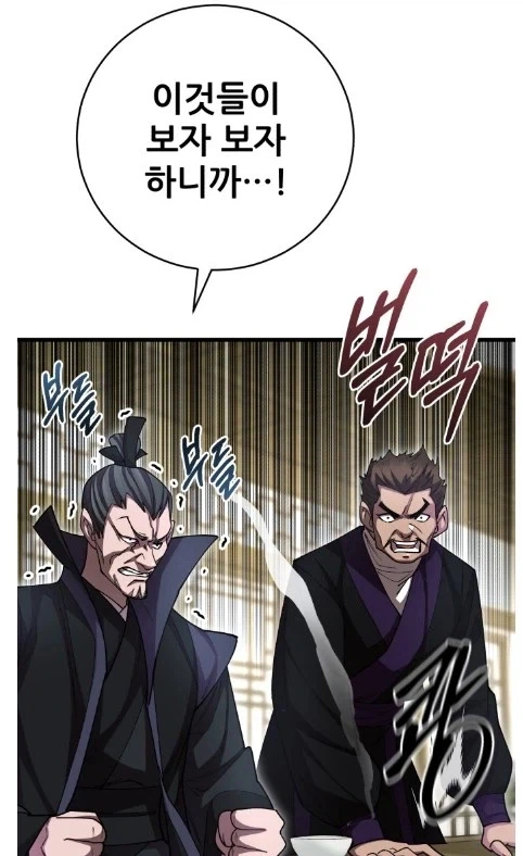 천마가놈들이 우리 십천마황보를 우습게 보지않소!_2.webp