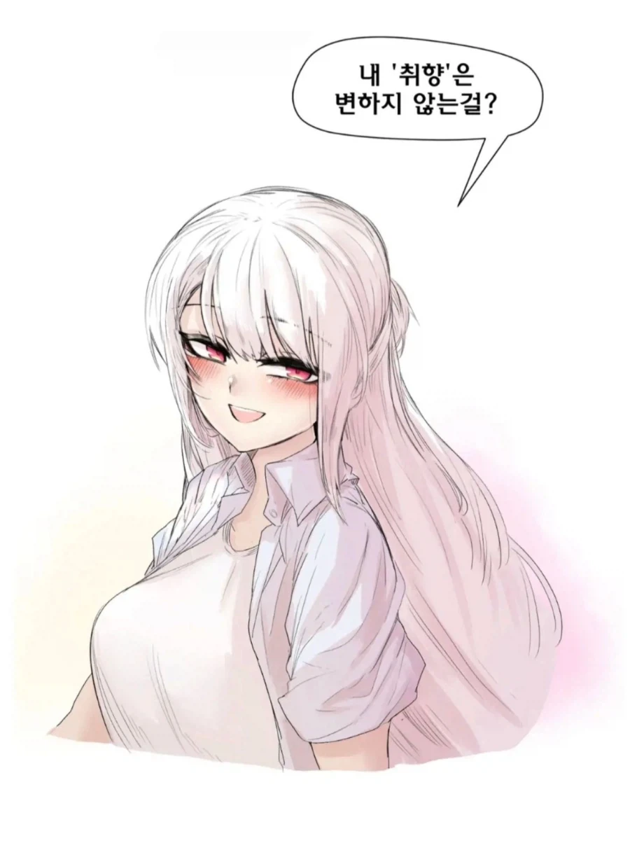 취향이 변하지 않는 그녀.manhwa_5.webp