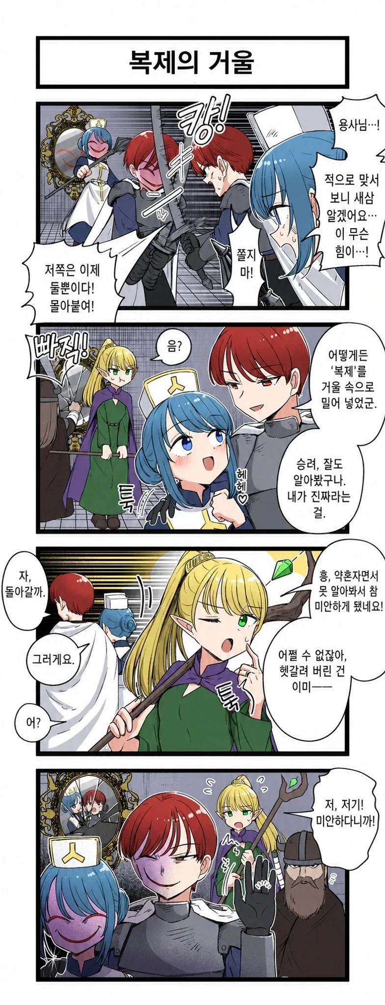 복제의 거울 .manwha_1.webp