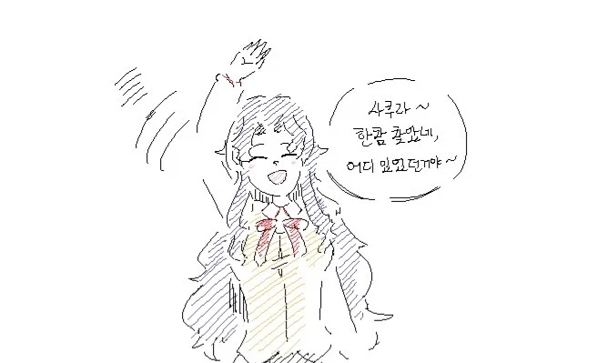 페이트)신지가 여자였을 경우의 사쿠라와의 관계_1.webp