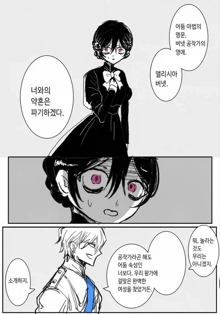 기적의 성녀 마거릿 BAD END .manwha_1.webp