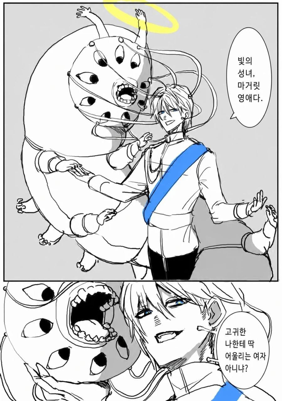 기적의 성녀 마거릿 BAD END .manwha_2.webp