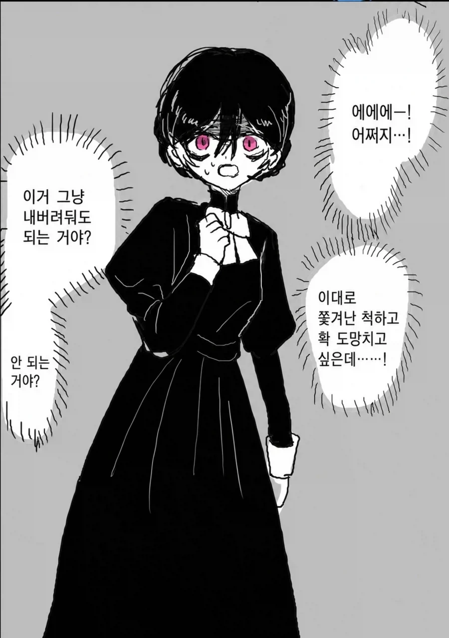 기적의 성녀 마거릿 BAD END .manwha_3.webp