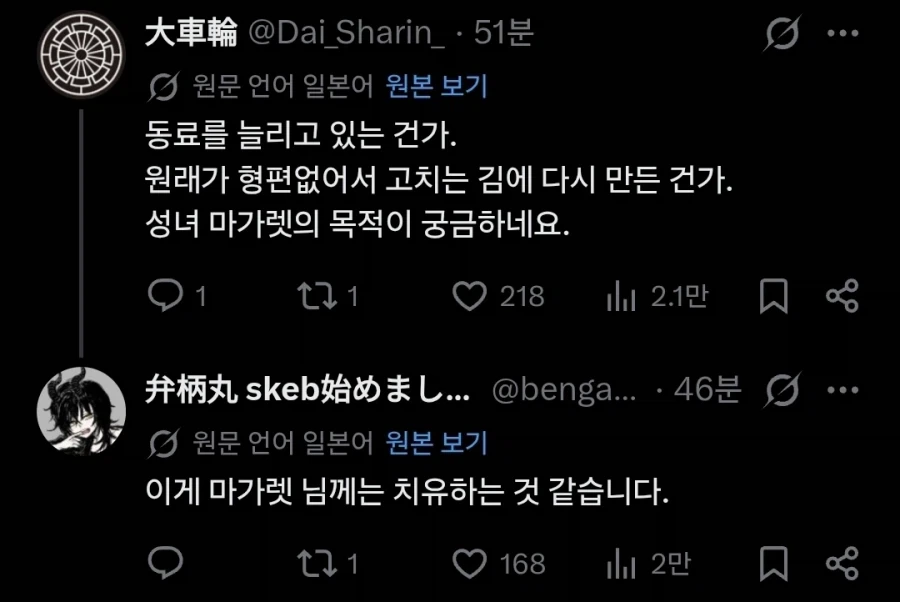 기적의 성녀 마거릿 BAD END .manwha_8.webp