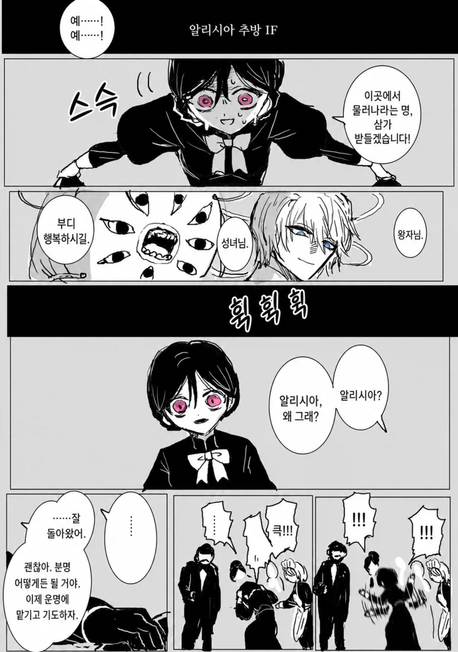 기적의 성녀 마거릿 BAD END .manwha_9.webp
