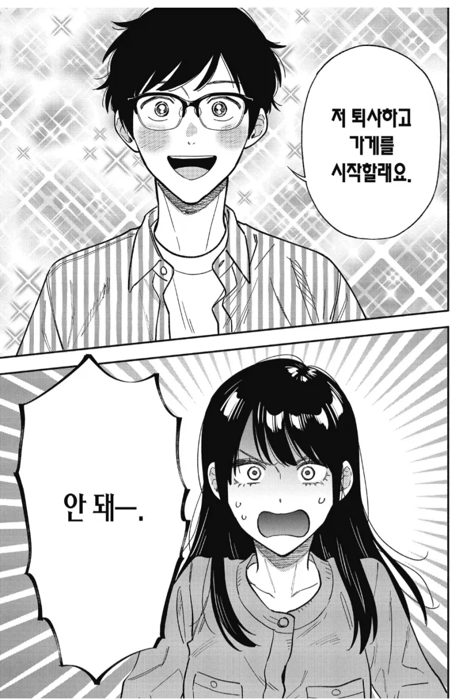 남편이 헛소리를 지껄인다.manhwa_1.webp