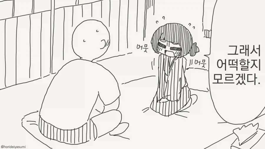 유니콘도 인정할 순애.manhwa_2.webp