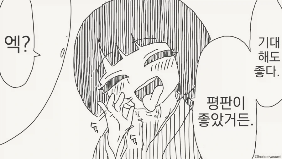 유니콘도 인정할 순애.manhwa_4.webp