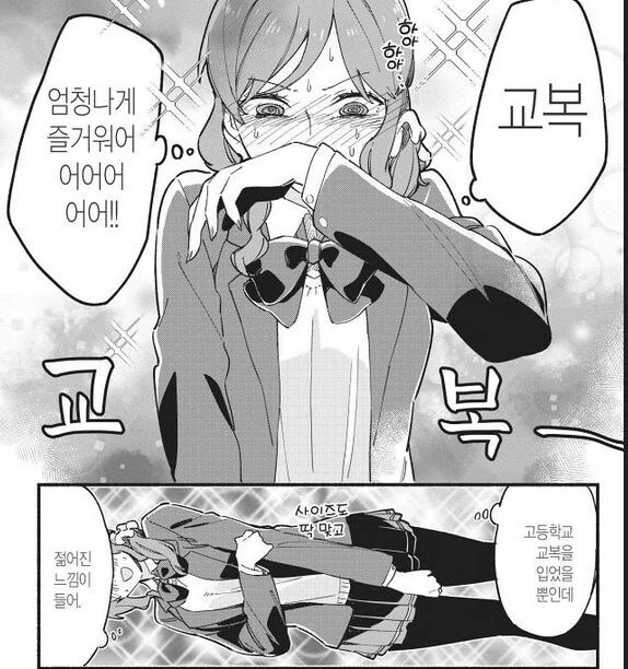 월희) 시엘 교복 입은 노엘 선생_1.jpg