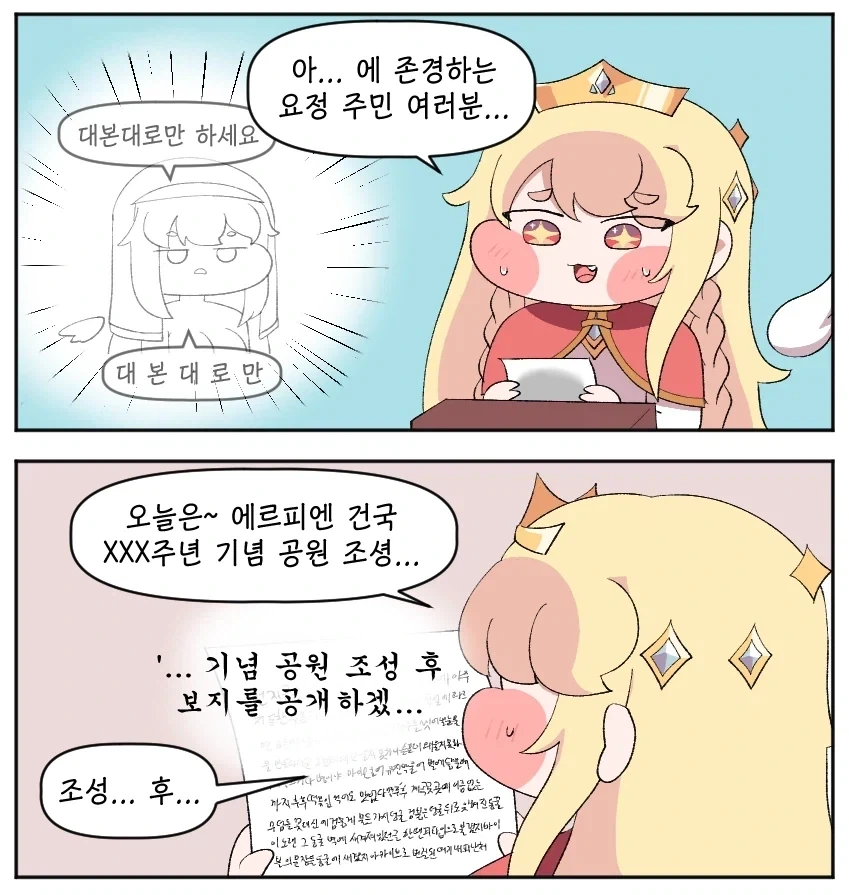 트릭컬) 보지를 공개하는 에르핀.manga_1.webp