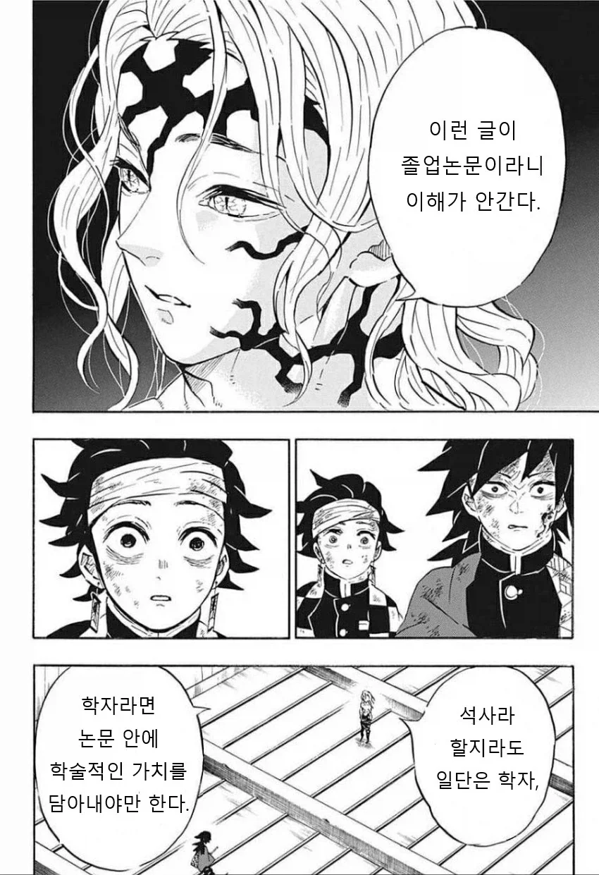 귀멸) 탄지로가 행복해지는 manhwa_1.webp