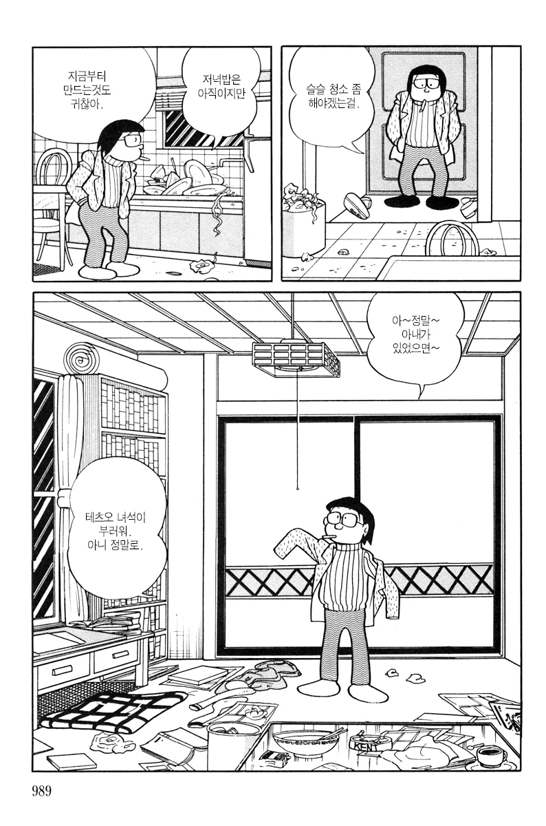 도라에몽 작가 단편 - 그녀석의 타임머신_18.png