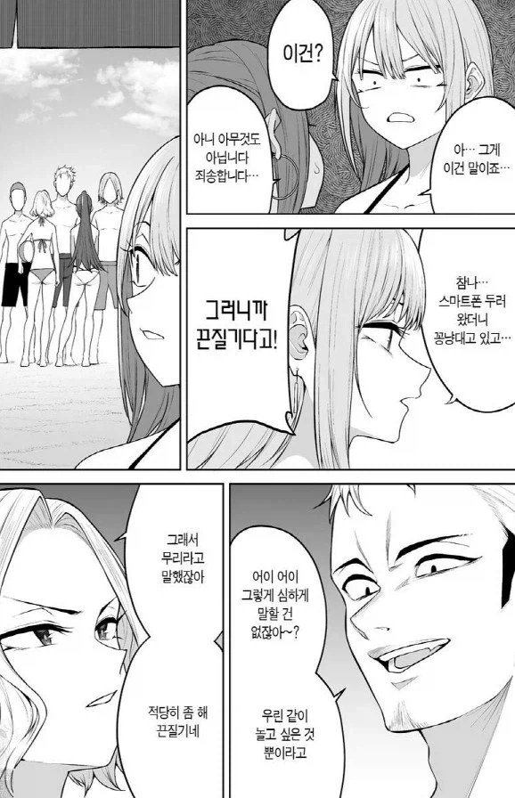 이마이즈미)여친들을 보호하는 멋진남자 걸레이즈미군_1.webp