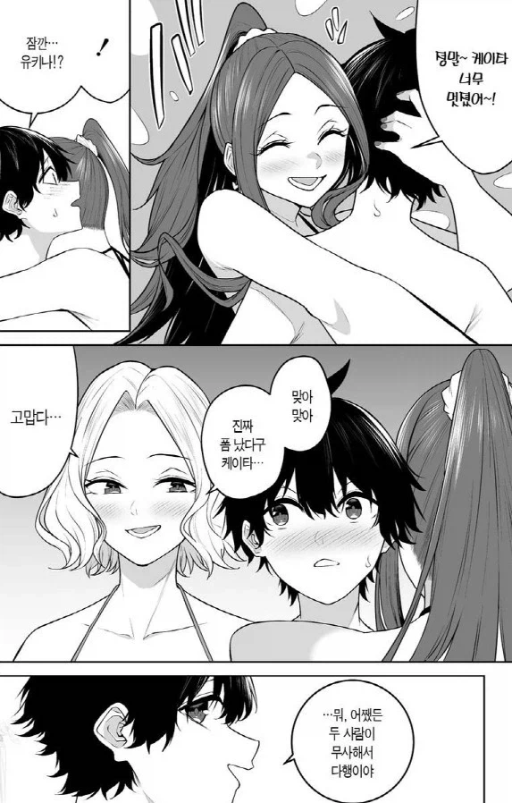 이마이즈미)여친들을 보호하는 멋진남자 걸레이즈미군_7.webp