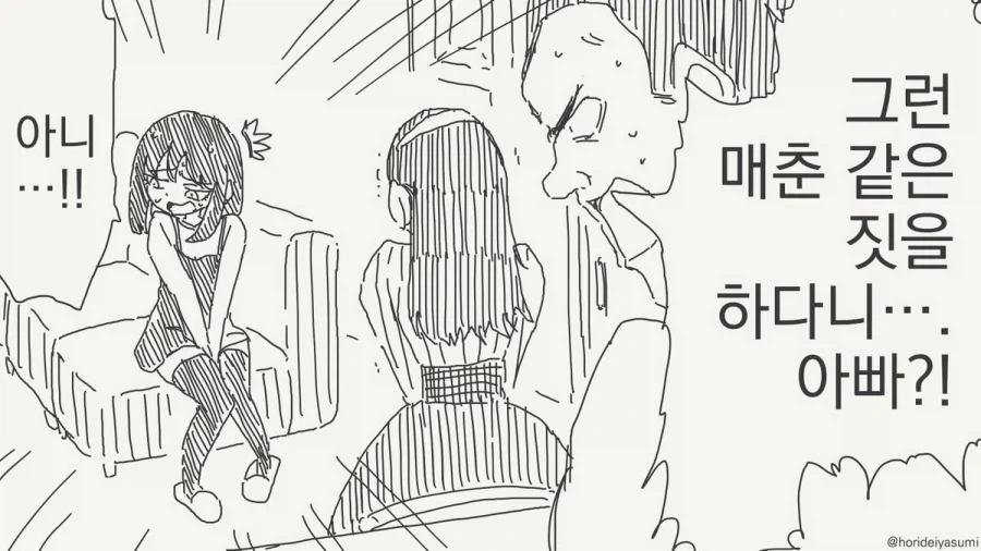 얘들아, 아버지가 이렇게 힘들게 돈 번다.manhwa_3.webp