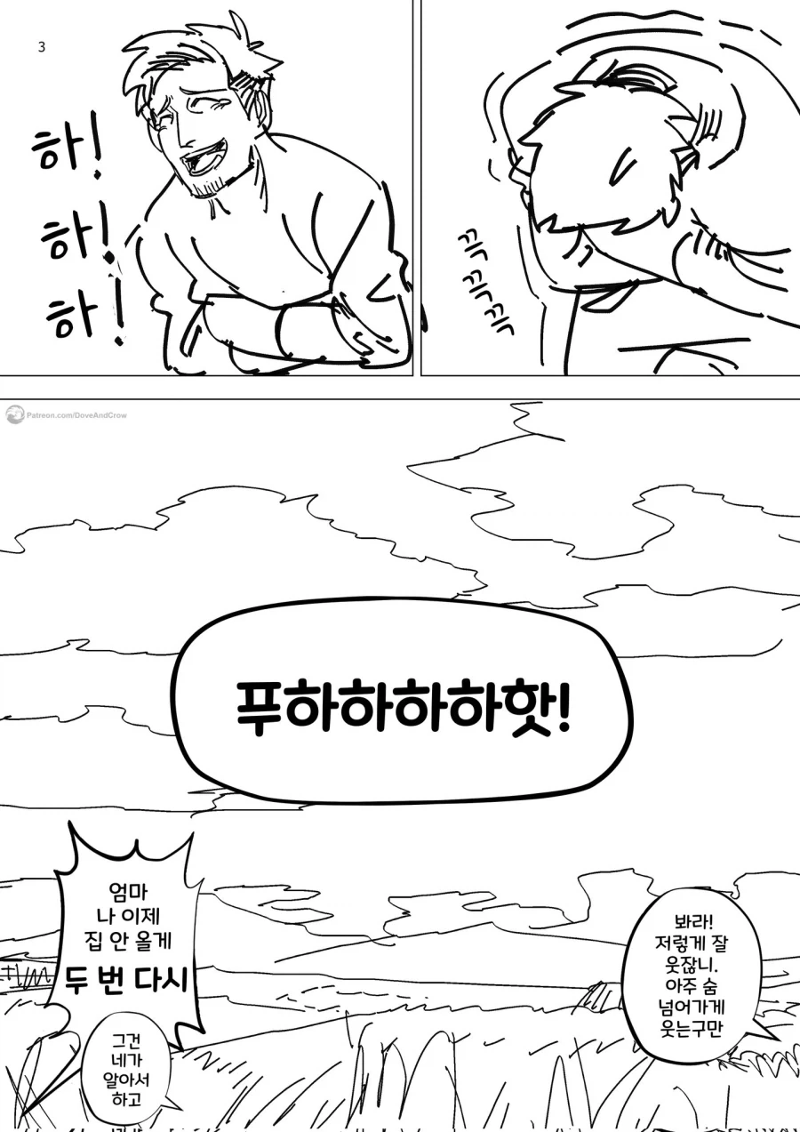 드래곤이랑 결혼한 만화_7.webp