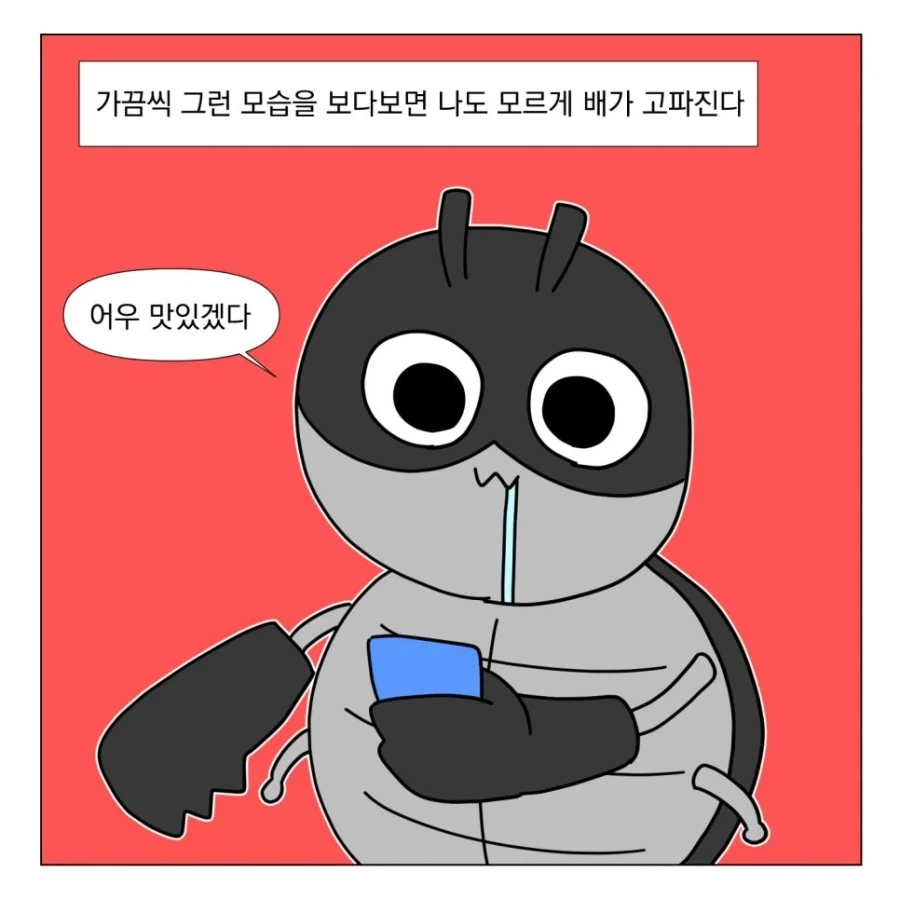 먹방 볼때 드는 생각.manhwa_3.webp