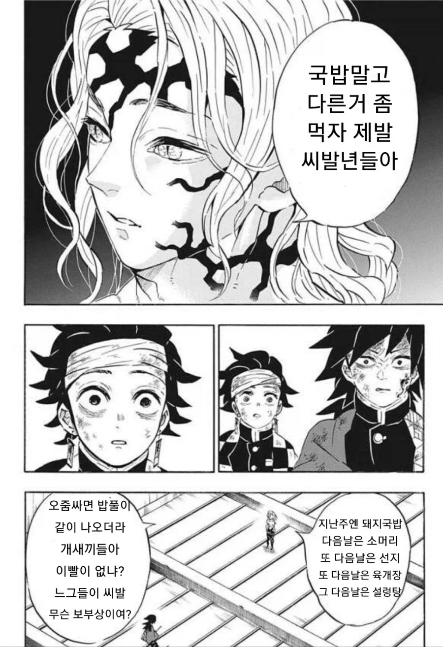 국밥충 친구에게 질린 만화_1.webp