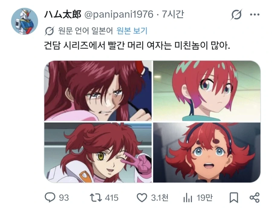 건담)이 세계관의 빨간머리_1.webp