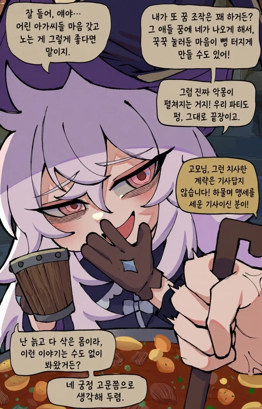 나태의 마법사.manhwa_7.webp