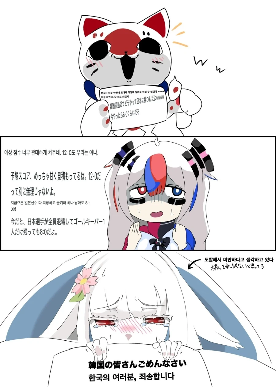 중국짱 : 일본짱, 그건 너무 심했어...._1.webp