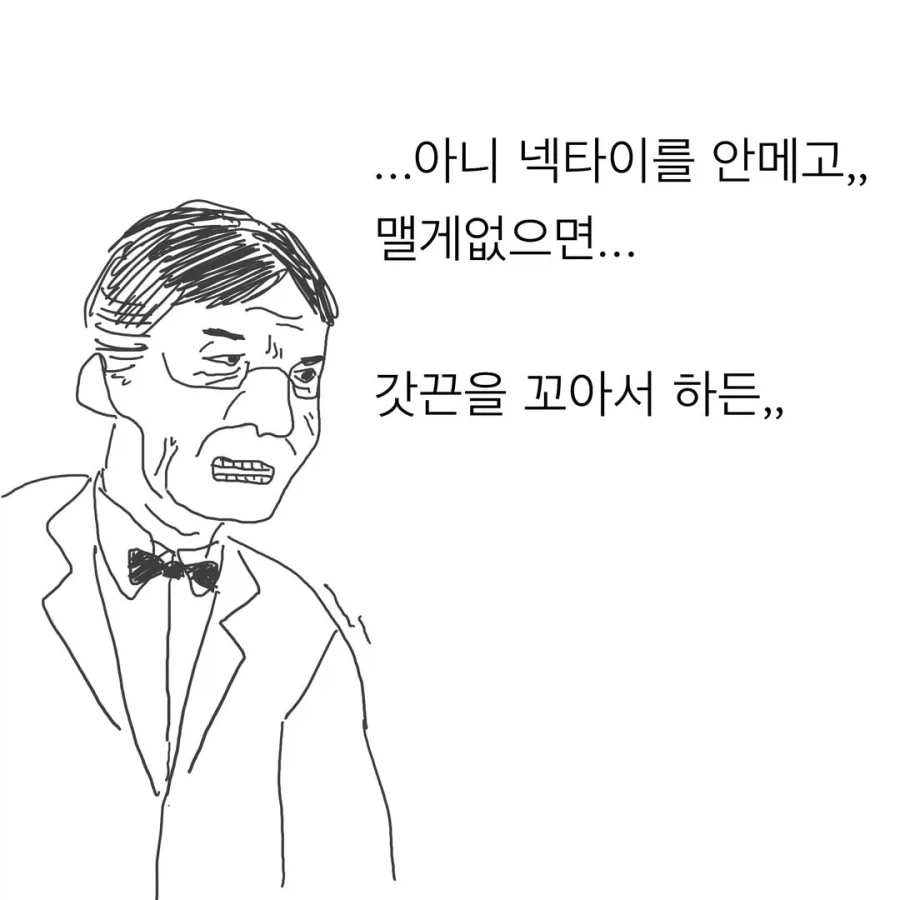 정형외과 의사들이 이상하게 된 이유.manwha_7.webp