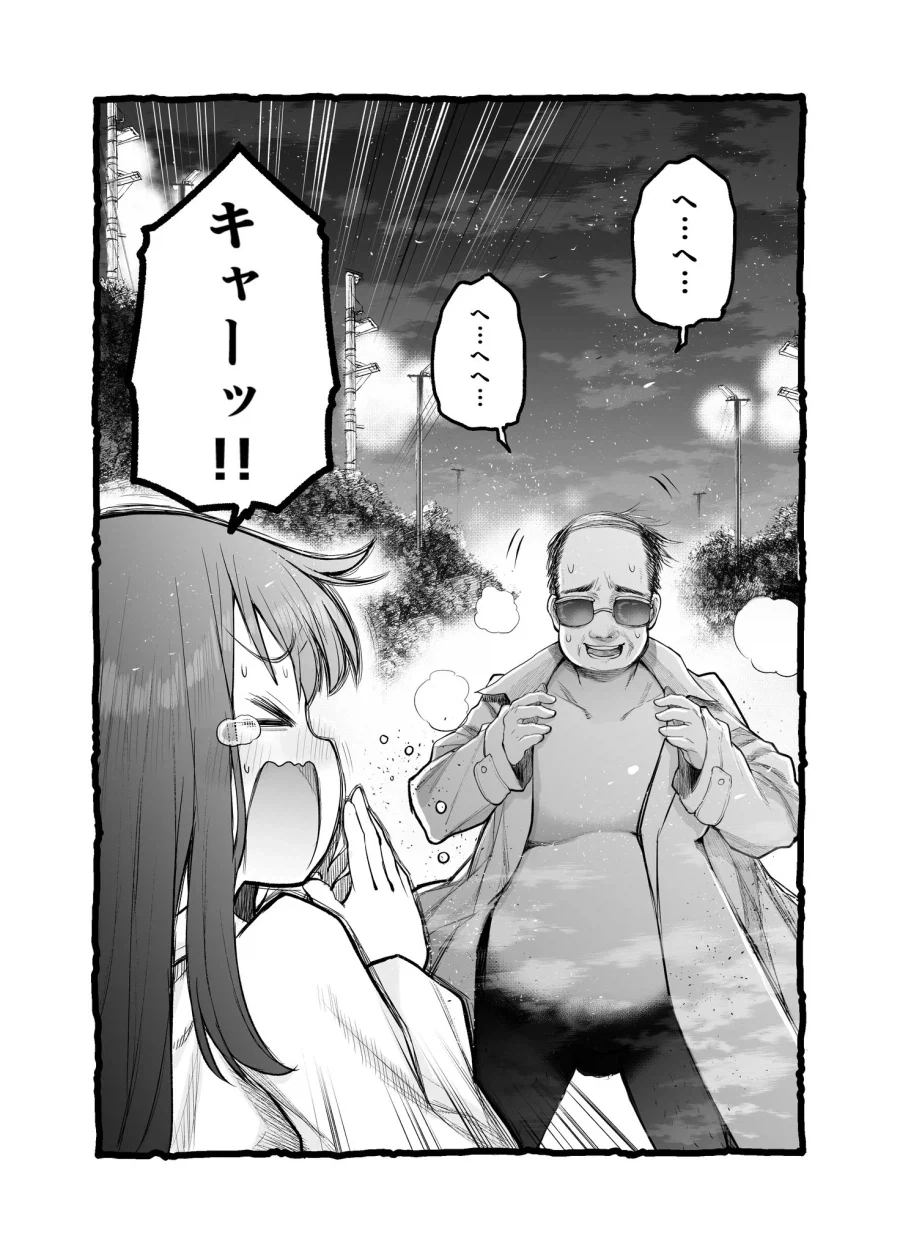 공원에서 변태를 마주친 여대생 만화.manhwa_1.webp