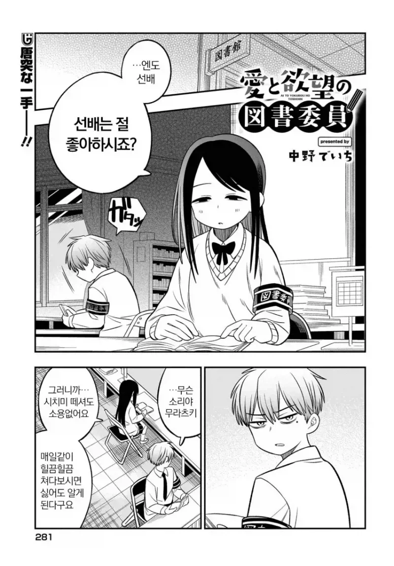 벗으면 굉장한 후배 .manwha_1.webp
