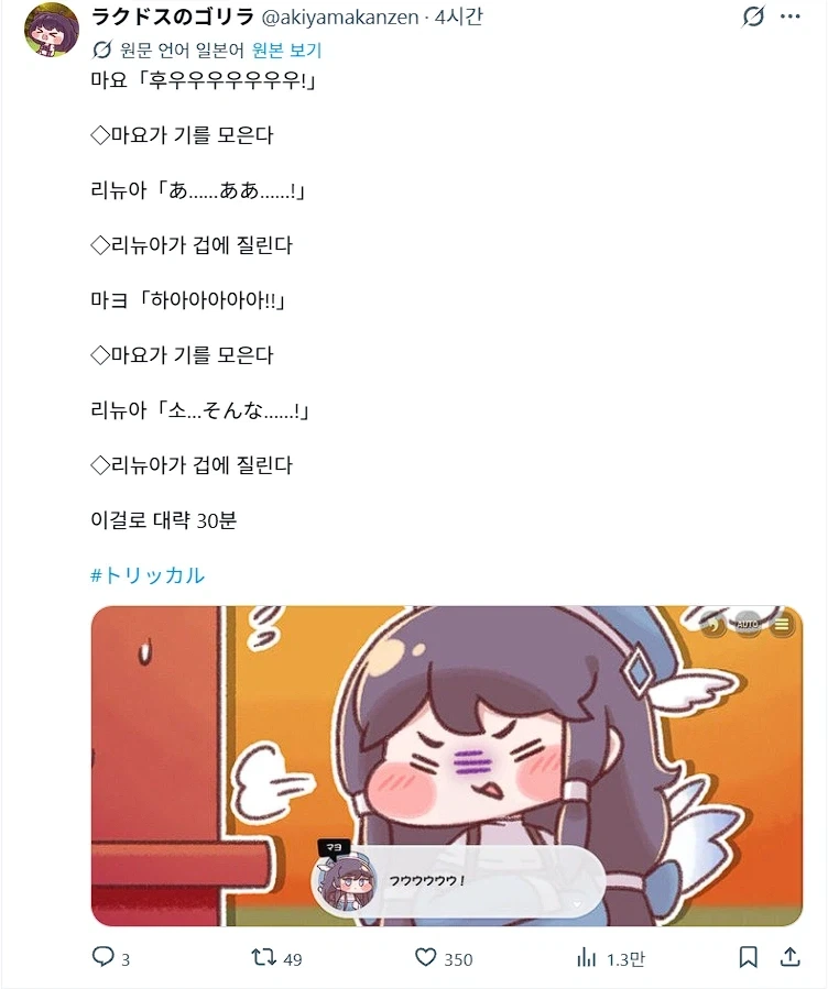 트릭컬)이 소년만화로 애니화하면 보게될 장면.jpg_1.webp