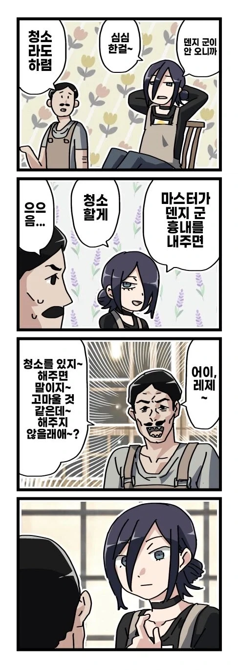 [체인소맨] 기둥서방 덴지와 글러먹은 레제_1.webp