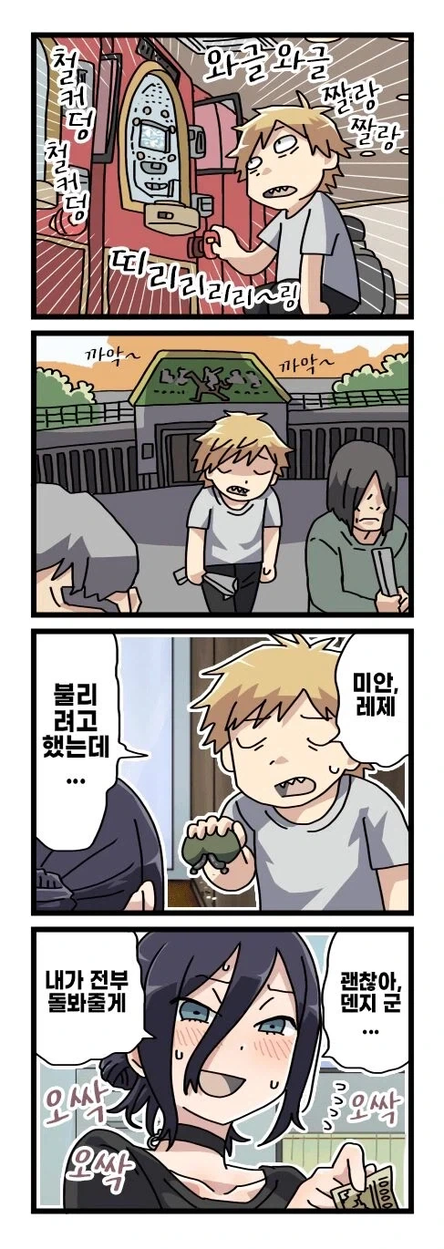 [체인소맨] 기둥서방 덴지와 글러먹은 레제_3.webp