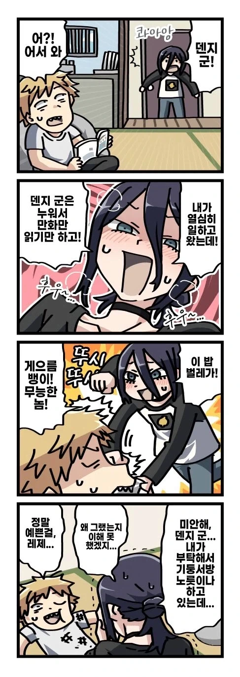 [체인소맨] 기둥서방 덴지와 글러먹은 레제_7.webp