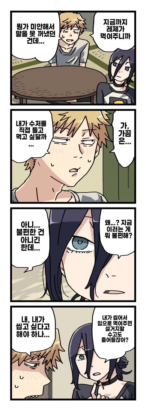 [체인소맨] 기둥서방 덴지와 글러먹은 레제_16.webp