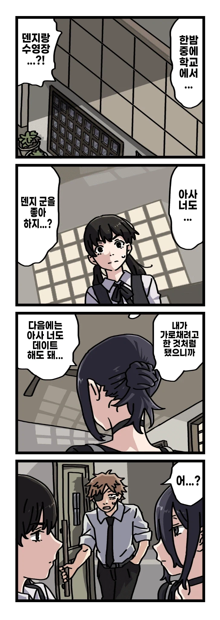[체인소맨] 2부 후일담 팬만화_18.webp