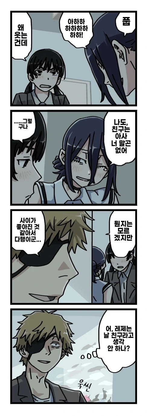 [체인소맨] 2부 후일담 팬만화_24.webp