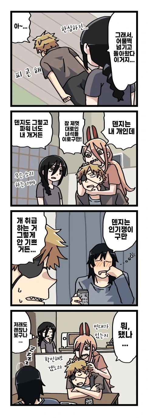 [체인소맨] 2부 후일담 팬만화_28.webp